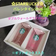 スターバックス 耐熱ダブルウォールグラススイカ スイカグラス 237ml