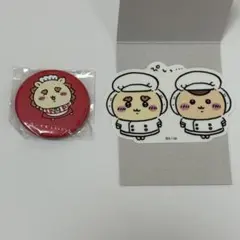 シーサー くりまんじゅう ちいかわレストラン マット缶バッジ ステッカー