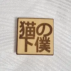 yukky様 リクエスト 2点 まとめ商品