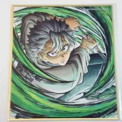 鬼滅の刃 複製ミニ色紙