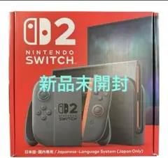 新品未使用】Nintendo Switch2本体 日本語・国内専用 明日まで限定