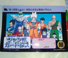 FC販促品 FCソフト激神フリーザ ドラゴンボールZ激 神フリーザ