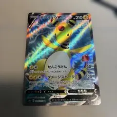 デンリュウV SR S3a 伝説の鼓動 078/076のサムネイル