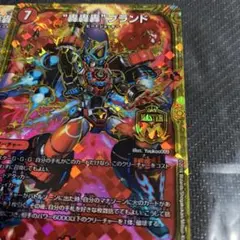 デュエルマスターズ “轟轟轟”ブランド 2枚セット