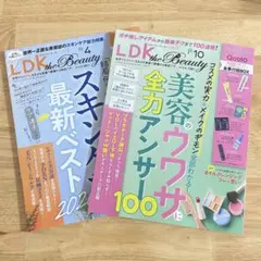 LDKtheBeauty 2026年4月号 & 10月号 付録なし雑誌のみ 2冊