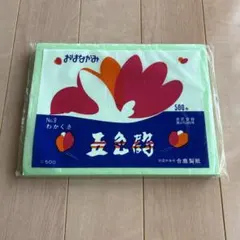 おはながみ No.9 わかくさ 500枚 合鹿製紙 五色鶴