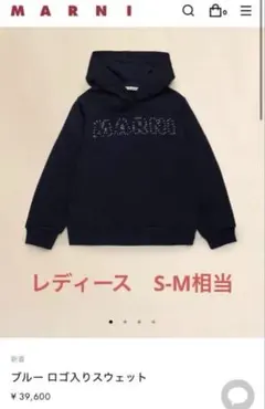 marni ブルーロゴ入り　スウェット　パーカーのサムネイル