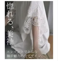 新品　HUG.U レディース 半袖 カットソー UVカット レースのサムネイル