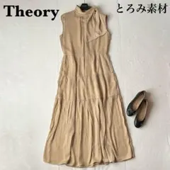 未使用 Theory Project ティアードマキシドレス ブラウン ボウタイ