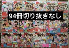 嵐 ジャニーズファンクラブ 会報誌 1～89号 美品 - メルカリ