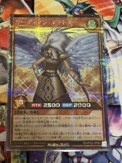 遊戯王 ガーディアン・エアトス コレクターズ スーパー2枚セット 