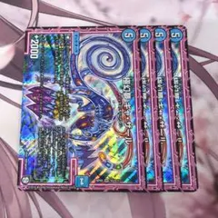 極幻夢 ギャ・ザール 4枚 【f7935】