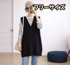 ロングニットベスト ブラックフリーサイズ 深 Vネック 体型カバー