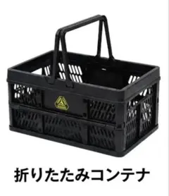 鹿島アントラーズ 折りたたみコンテナ（小） - メルカリ