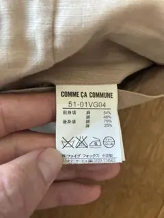 COMME CA COMMUNE ベスト 51-01VG04
