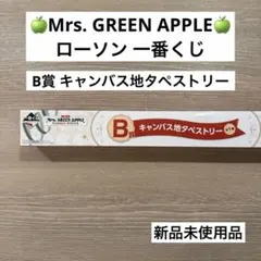 Mrs. GREEN APPLE 一番くじ B賞 キャンバス地タペストリー
