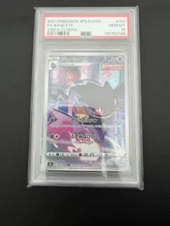 【PSA10】ジュペッタ CHR S8b 197/184のサムネイル