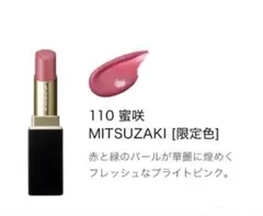 SUQQU モイスチャー リッチ リップスティック 110 蜜咲　ケース付きのサムネイル