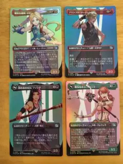 【全部ボーダレスFoil】ヴァニラ、ファング、ジタン、アージェンタム　FF