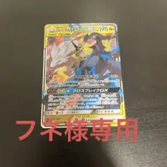 【PSA10】レシラム＆ゼクロムGX RR ドリームリーグ 036/049 PSA10】 レシラム＆ゼクロムGX RR ドリームリーグ 036/049
