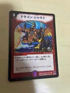 ドラゴンシャウト プロモ1枚