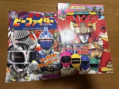 機獣新世紀ZOIDS ゾイド付録3点セット コロコロコミック - メルカリ