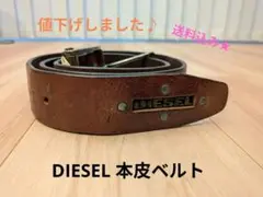 【トム様専用】DIESEL ディーゼル レザーベルト ブラウン ヴィンテージのサムネイル