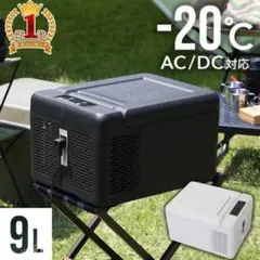 【中古品】ベルソス 車載用 冷蔵冷凍庫9L VS-CB009 AC/DC対応 Amazon.co.jp: VERSOS 車載用 家庭用 冷蔵冷凍庫9L －20℃～20