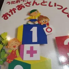 おとうさんといっしょ」うたのアルバム いっしょパワーゼンカイ! CD