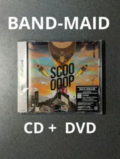 BAND-MAID SCOOOOOP（完全生産限定盤）
