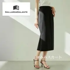 ガリャルダガランテ ロングスカート