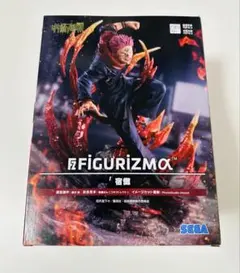 呪術廻戦 宿儺 FiGURiZMα フィギュア