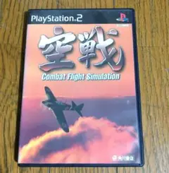 PS2 　　 空戦　　　角川書店