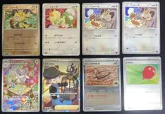 ポケモンカード　ニャース、サポート、AR、ボールミラー等　16枚まとめ売りのサムネイル