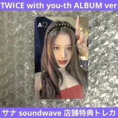 TWICE サナ トレカ 特典 with you-th musickorea ② - メルカリ