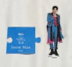 SnowMan ラウール アクスタ第3弾