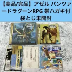 アンシャントロマン サウンドトラック - メルカリ