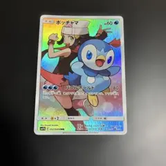 ポケモンカード　ポッチャマCHR
