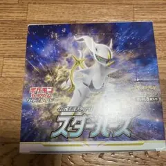 スターバース　5箱 楽天市場】スターバース boxの通販