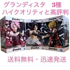 迅速発送 Grandista ナルト サスケ サクラ 造形高評判 第七班3体組み