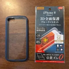 iPhone SE2 保護フィルム ケース