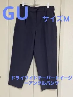 GU ドライワイドテーパードイージーアンクルパンツ　ブルー