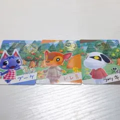どうぶつの森 トレカ 3枚セット