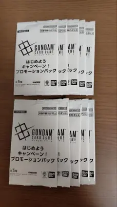 ガンダムカードゲーム はじめようキャンペーン プロモーションパック 5