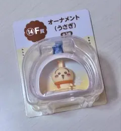 ちいかわ　エニマイくじ オーナメント　うさぎ