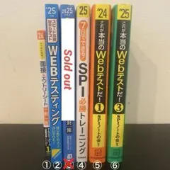 就活 参考書 セット(バラ売り可)