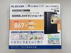 *.•:*ELECOM•:* WRC-1167GBK3-A 無線LANルーター