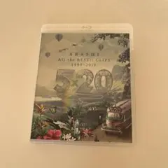 嵐/5×20 All the BEST!!CLIPS 1999-2019〈初回…