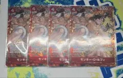 OP16-015 ルフィ パラレル セット売り 決戦の刻 赤 SR 汎用 - メルカリ