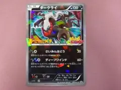 ダークライ PROMO XYシリーズプロモーションカード PROMO 037/ - メルカリ